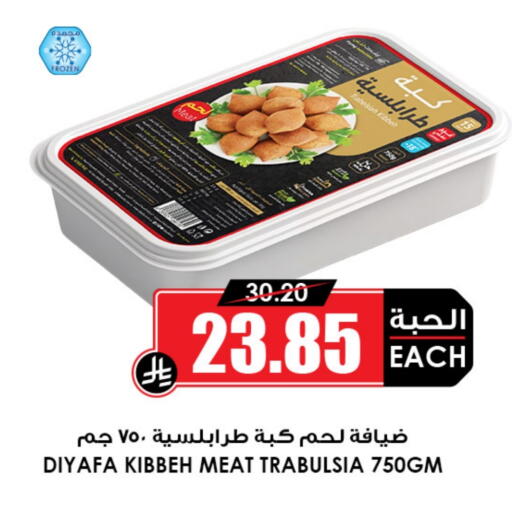 available at أسواق النخبة in مملكة العربية السعودية, السعودية, سعودية - تبوك