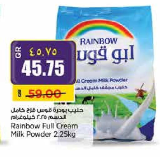 Milk Powder available at Retail Mart in Qatar - Al Shamal