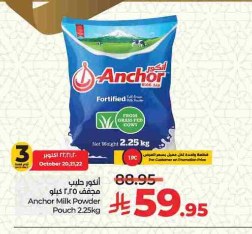 ANCHOR Milk Powder available at LULU Hypermarket in KSA, Saudi Arabia, Saudi - Al-Kharj