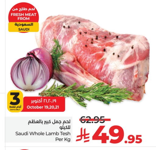 Mutton / Lamb available at LULU Hypermarket in KSA, Saudi Arabia, Saudi - Al Khobar