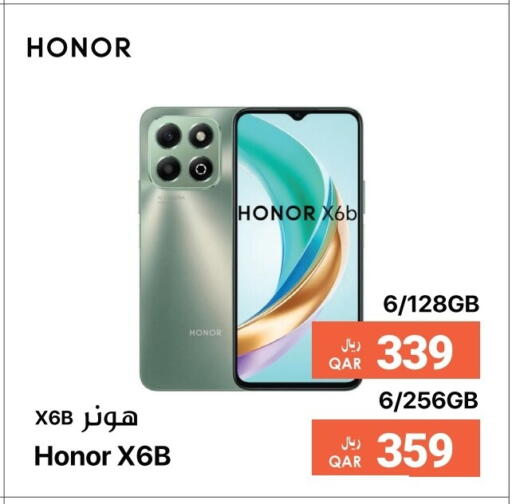 هونر available at آر بـــي تـــك in قطر - الريان