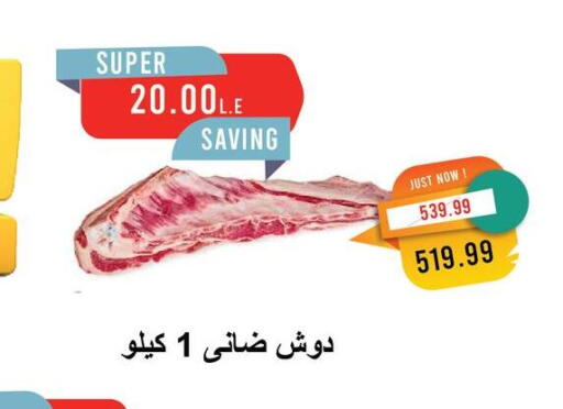 available at Metro Market  in Egypt - Cairo