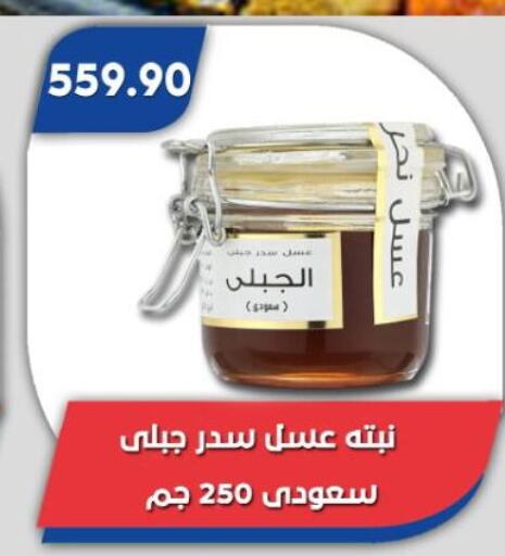 عسل available at باسم ماركت in Egypt - القاهرة