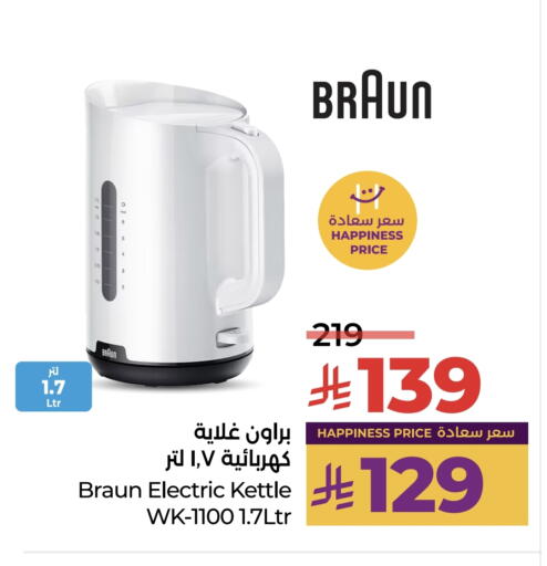 Kettle available at LULU Hypermarket in KSA, Saudi Arabia, Saudi - Tabuk