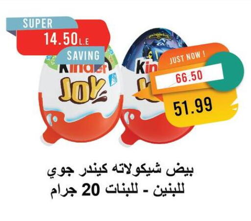 available at Metro Market  in Egypt - Cairo