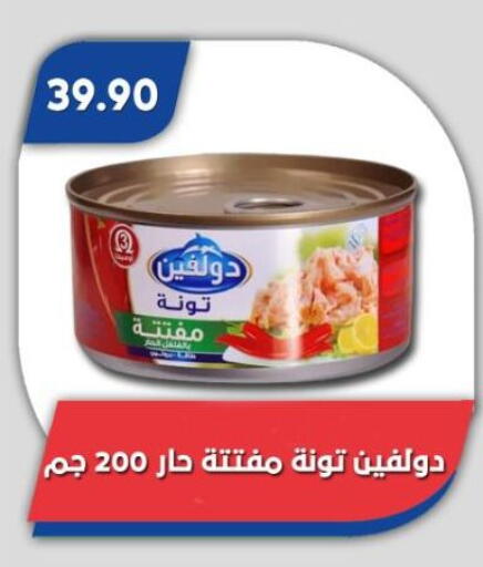 Tuna - Canned available at Bassem Market in Egypt - Cairo