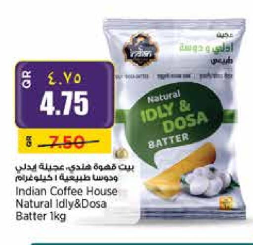 available at New Indian Supermarket in Qatar - Al Shamal