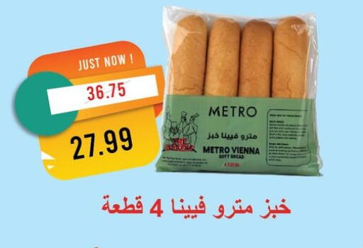 available at مترو ماركت in Egypt - القاهرة