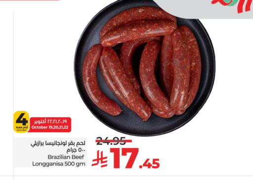 حم بقرى available at لولو هايبرماركت in مملكة العربية السعودية, السعودية, سعودية - تبوك