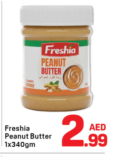 زبدة الفول السوداني available at دي تو دي in الإمارات العربية المتحدة , الامارات - دبي