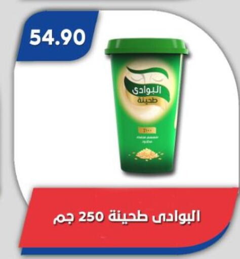 available at Bassem Market in Egypt - Cairo