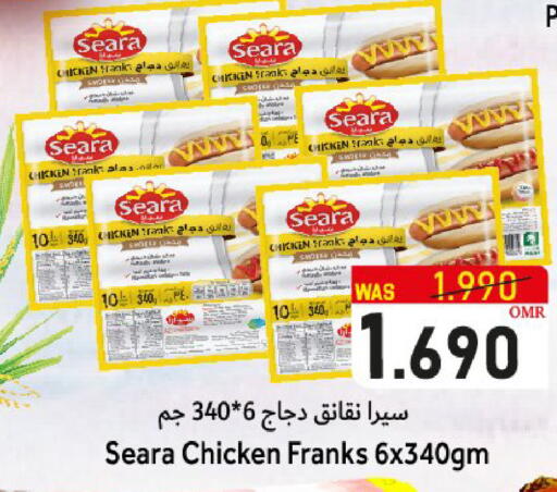 سيارا نقانق الدجاج available at القوت هايبرماركت in عُمان - مسقط‎