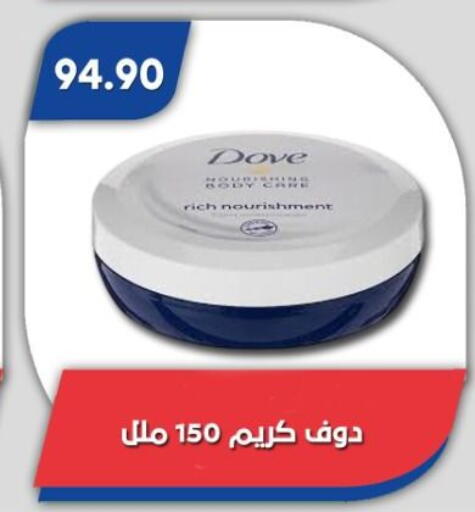 دوف كريم للوجه available at باسم ماركت in Egypt - القاهرة