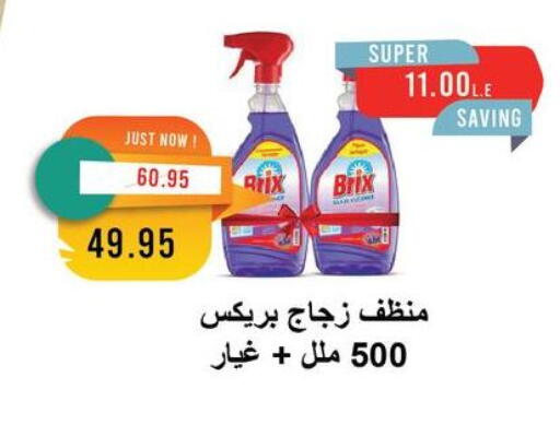منظف الزجاج available at مترو ماركت in Egypt - القاهرة
