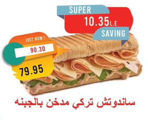 الطعام الساخن in مترو ماركت, Egypt Offers - Egypt available at مترو ماركت in Egypt - القاهرة