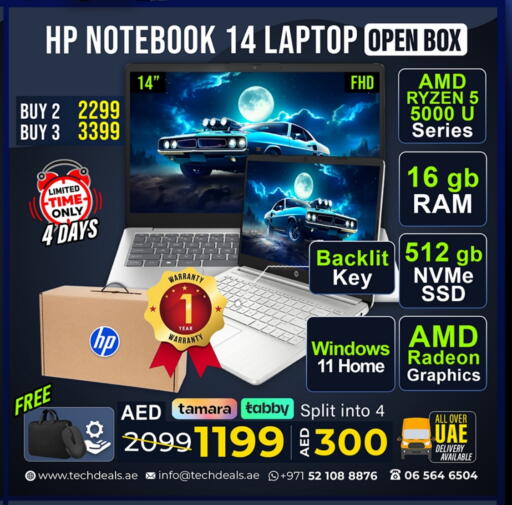 إتش بي available at تيك ديلس ترادينغ in الإمارات العربية المتحدة , الامارات - رَأْس ٱلْخَيْمَة