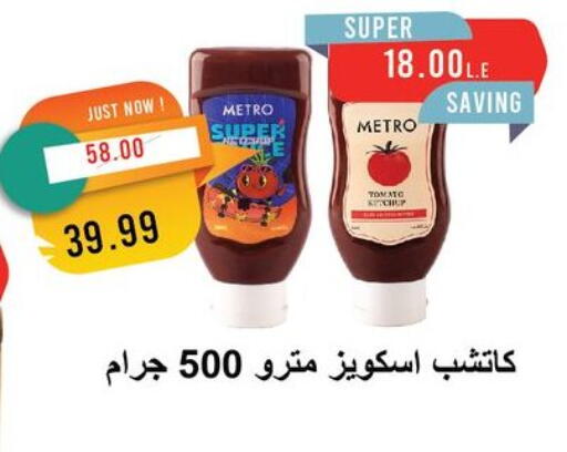 كاتشب الطماطم available at مترو ماركت in Egypt - القاهرة