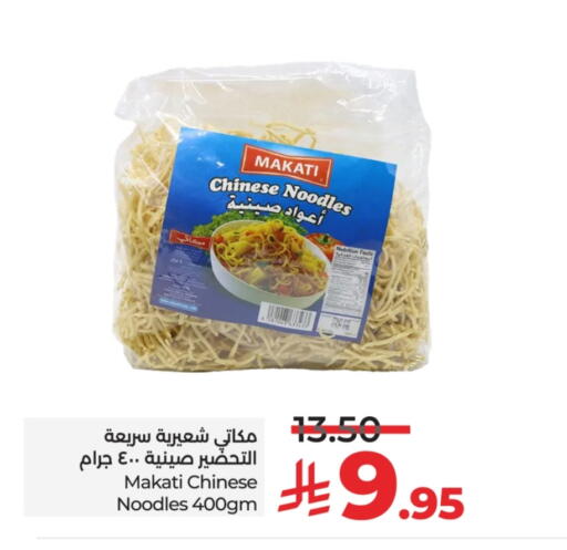نودلز available at لولو هايبرماركت in مملكة العربية السعودية, السعودية, سعودية - تبوك