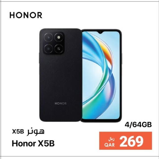 هونر available at آر بـــي تـــك in قطر - الريان