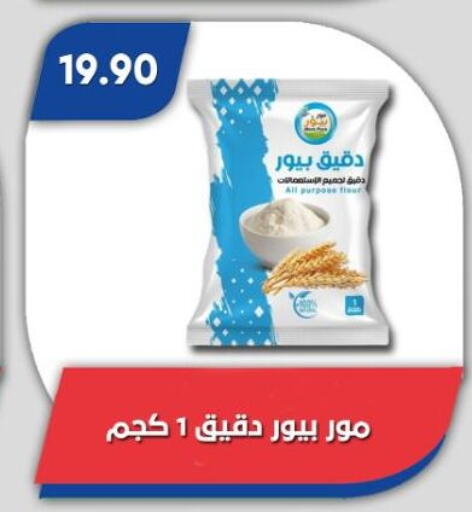 available at Bassem Market in Egypt - Cairo