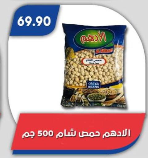 available at باسم ماركت in Egypt - القاهرة