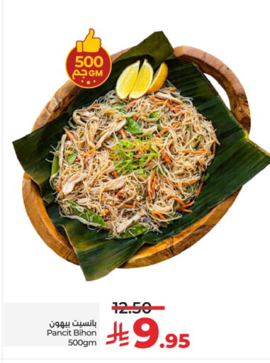 Ready to Eat in LULU Hypermarket, Saudi Arabia Offers - Saudi Arabia available at LULU Hypermarket in KSA, Saudi Arabia, Saudi - Tabuk