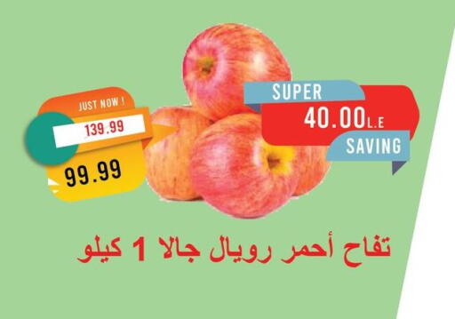 Apples available at Metro Market  in Egypt - Cairo