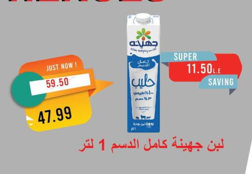 available at مترو ماركت in Egypt - القاهرة
