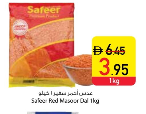 السفير available at السفير ماركت in الإمارات العربية المتحدة , الامارات - دبي