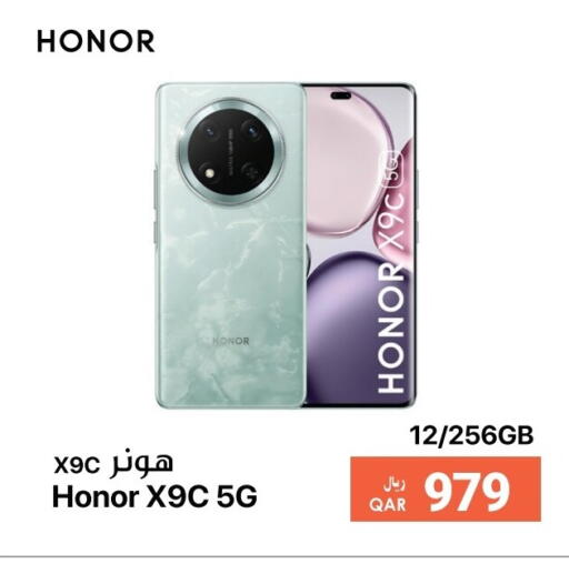 هونر available at آر بـــي تـــك in قطر - الريان