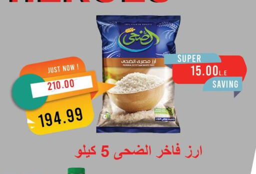 available at Metro Market  in Egypt - Cairo
