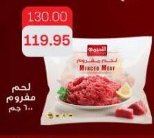 available at بيت الجملة in Egypt - القاهرة