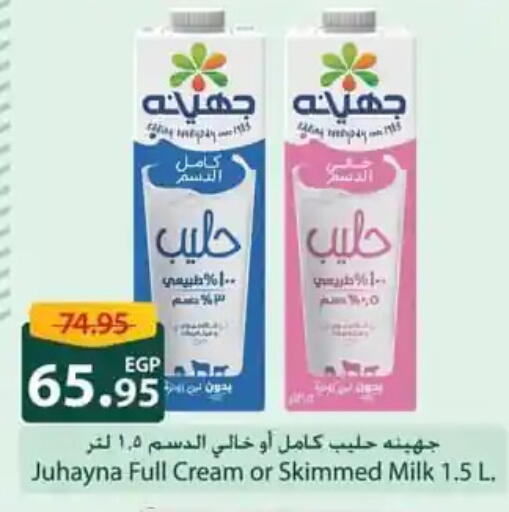 Full Cream Milk available at Spinneys  in Egypt - Cairo