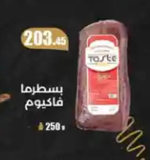 available at Seoudi Supermarket in Egypt - Cairo