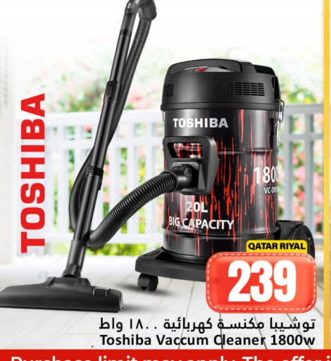 مكنسة كهربائية available at دانة هايبرماركت in قطر - الدوحة