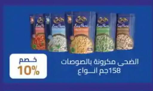 available at Seoudi Supermarket in Egypt - Cairo