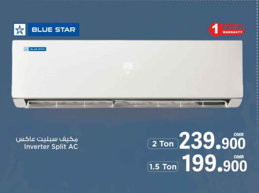 AC available at MARK & SAVE in Oman - Muscat