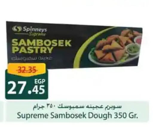 available at Spinneys  in Egypt - Cairo