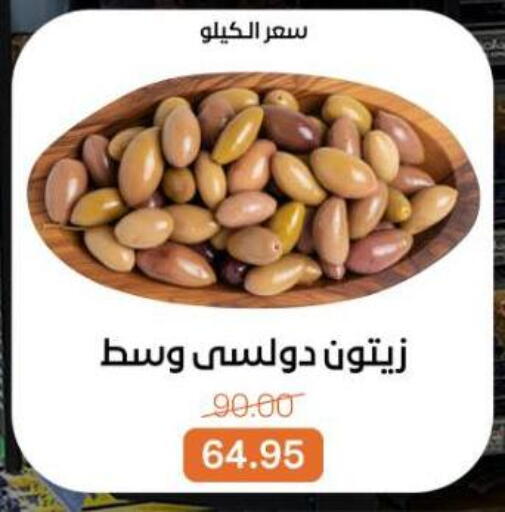available at بيت الجملة in Egypt - القاهرة