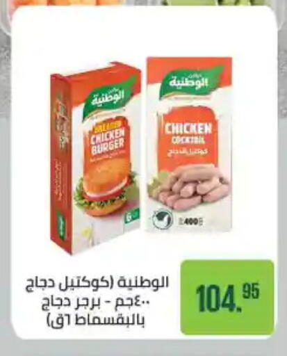 available at سعودي سوبرماركت in Egypt - القاهرة