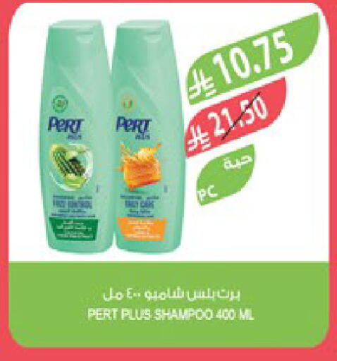 شامبو / بلسم available at المزرعة in مملكة العربية السعودية, السعودية, سعودية - تبوك