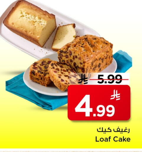 available at Mark & Save in KSA, Saudi Arabia, Saudi - Al Khobar