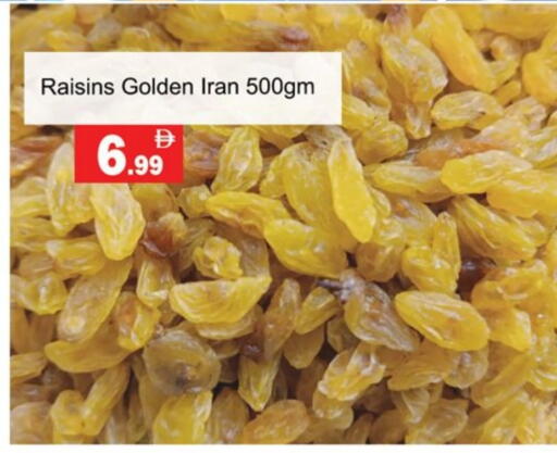 available at جلف هايبرماركت ذ.م.م in الإمارات العربية المتحدة , الامارات - رَأْس ٱلْخَيْمَة