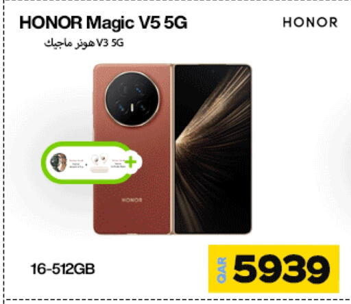 هونر available at دوحة لينك in قطر - الشحانية
