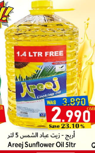 زيت دوار الشمس available at القوت هايبرماركت in عُمان - مسقط‎