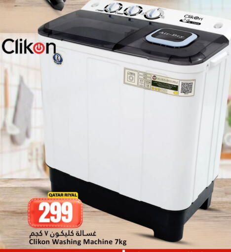 available at Dana Hypermarket in Qatar - Al-Shahaniya