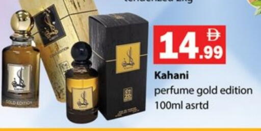 available at جلف هايبرماركت ذ.م.م in الإمارات العربية المتحدة , الامارات - رَأْس ٱلْخَيْمَة