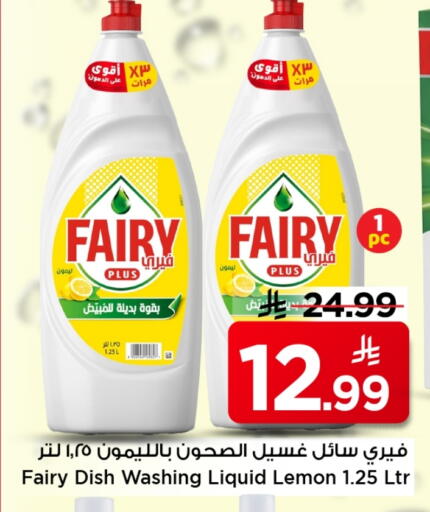 FAIRY available at Mark & Save in KSA, Saudi Arabia, Saudi - Al Khobar