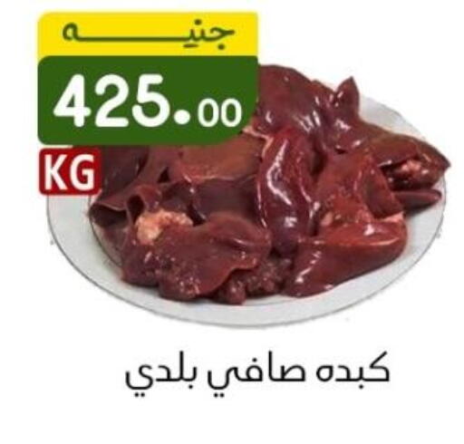 available at خان الحسين in Egypt - القاهرة