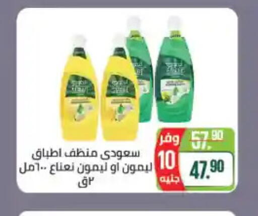 available at سعودي سوبرماركت in Egypt - القاهرة